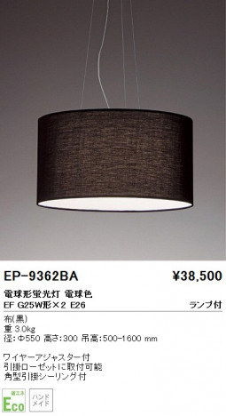 ��ƣ���� ENDO �ڥ����� EP-9362BA