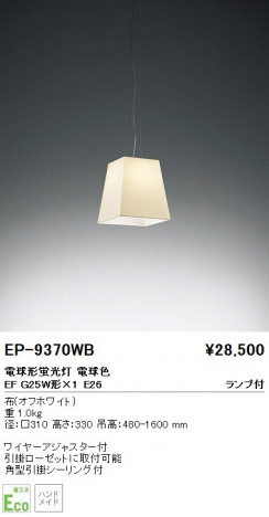 ƣ ENDO ڥ EP-9370WB