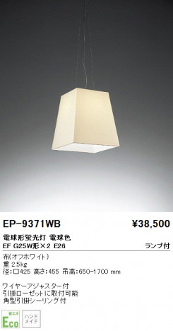 ��ƣ���� ENDO �ڥ����� EP-9371WB