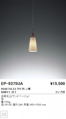 ��ƣ���� ENDO �ڥ����� EP-9375UA