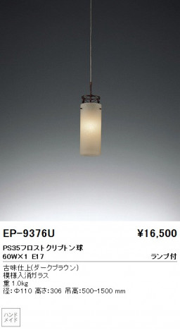 ��ƣ���� ENDO �ڥ����� EP-9376U