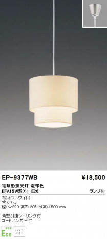 ��ƣ���� ENDO �ڥ����� EP-9377WB