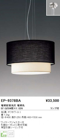 ��ƣ���� ENDO �ڥ����� EP-9378BA