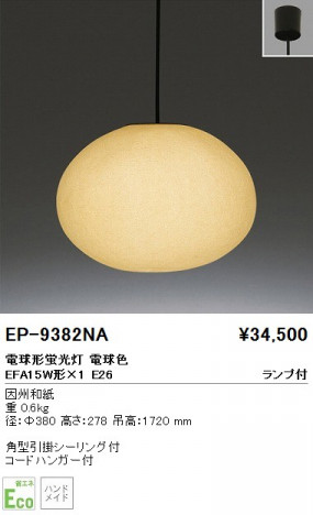 ��ƣ���� ENDO �ڥ����� �������� EP-9382NA