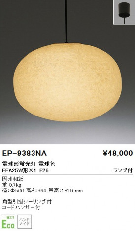 ��ƣ���� ENDO �ڥ����� �������� EP-9383NA