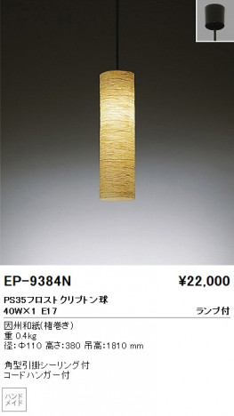 ��ƣ���� ENDO �ڥ����� �������� EP-9384N