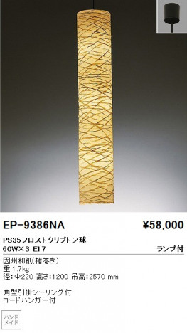 ƣ ENDO ڥ  EP-9386NA