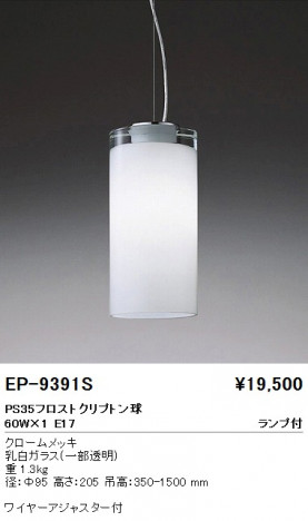 ��ƣ���� ENDO �ڥ����� EP-9391S