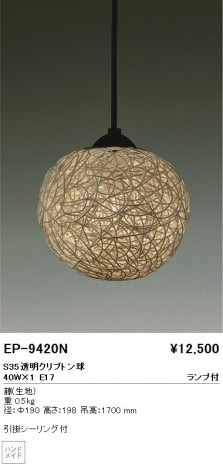 ��ƣ���� ENDO �ڥ����� EP-9420N