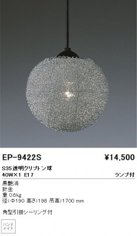 ��ƣ���� ENDO �ڥ����� EP-9422S