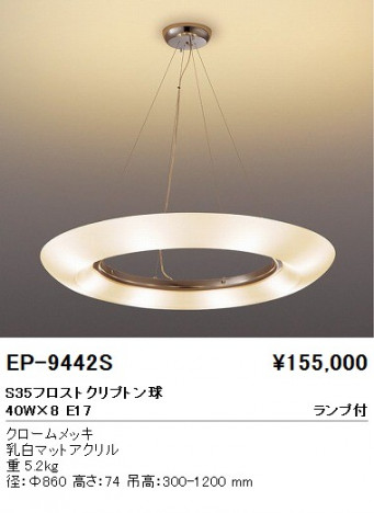 ��ƣ���� ENDO �ڥ����� EP-9442S