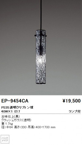 ��ƣ���� ENDO �ڥ����� EP-9454CA