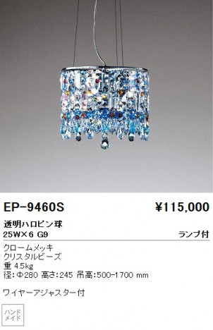 ��ƣ���� ENDO �ڥ����� EP-9460S