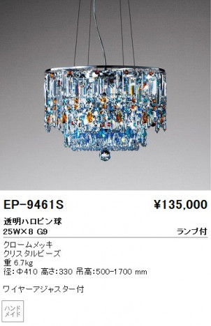 ��ƣ���� ENDO �ڥ����� EP-9461S