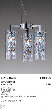 ��ƣ���� ENDO �ڥ����� EP-9463S