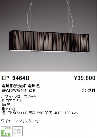 ��ƣ���� ENDO �ڥ����� EP-9464B