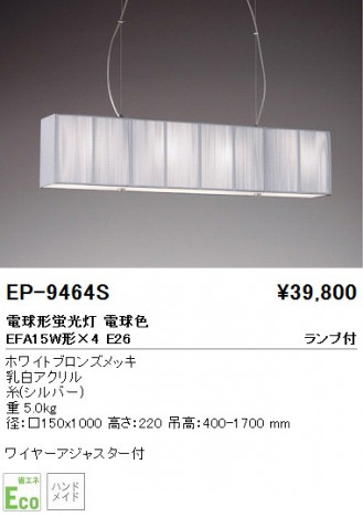 ��ƣ���� ENDO �ڥ����� EP-9464S