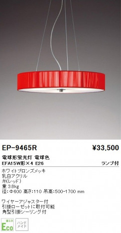 ��ƣ���� ENDO �ڥ����� EP-9465R