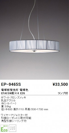 ��ƣ���� ENDO �ڥ����� EP-9465S