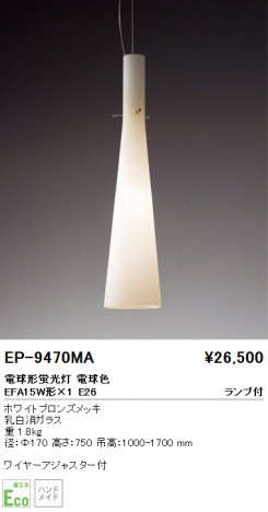 ��ƣ���� ENDO �ڥ����� EP-9470MA