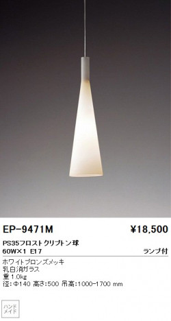 ��ƣ���� ENDO �ڥ����� EP-9471M