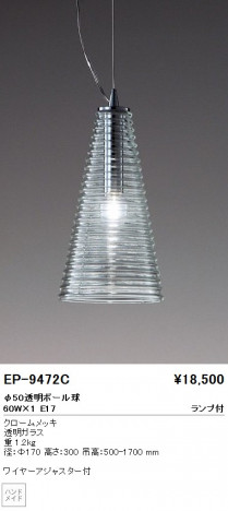 ��ƣ���� ENDO �ڥ����� EP-9472C