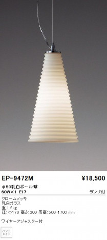 ��ƣ���� ENDO �ڥ����� EP-9472M