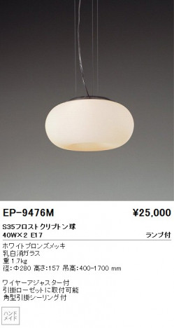 ��ƣ���� ENDO �ڥ����� EP-9476M