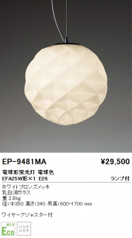 ��ƣ���� ENDO �ڥ����� EP-9481MA