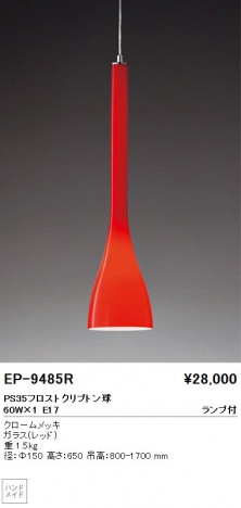 ��ƣ���� ENDO �ڥ����� EP-9485R