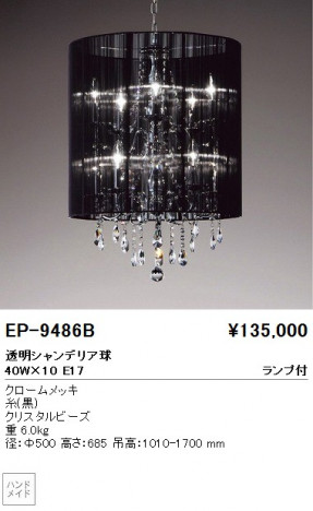 ��ƣ���� ENDO �ڥ����� EP-9486B