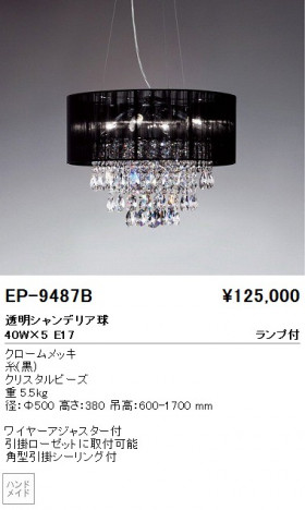 ��ƣ���� ENDO �ڥ����� EP-9487B