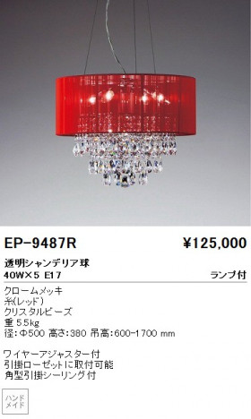 ��ƣ���� ENDO �ڥ����� EP-9487R