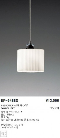 ��ƣ���� ENDO �ڥ����� EP-9488S