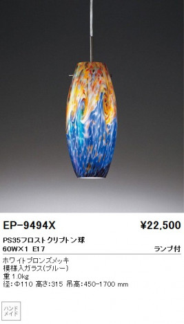 ��ƣ���� ENDO �ڥ����� EP-9494X