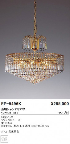 ��ƣ���� ENDO �ڥ����� EP-9496K