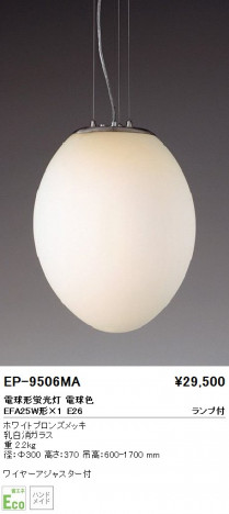 ƣ ENDO ڥ EP-9506MA