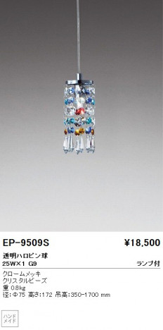 ��ƣ���� ENDO �ڥ����� EP-9509S