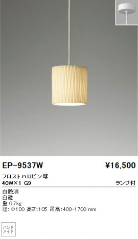 ��ƣ���� ENDO �ڥ����� EP-9537W