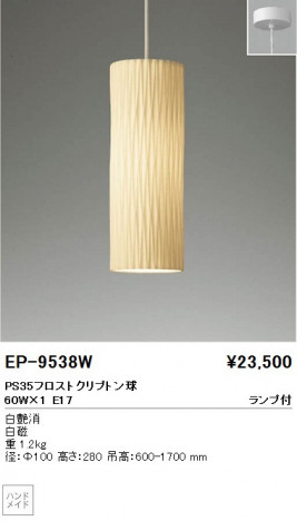 ��ƣ���� ENDO �ڥ����� EP-9538W