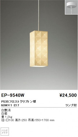 ��ƣ���� ENDO �ڥ����� EP-9540W