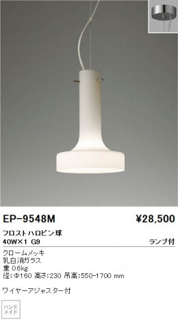 ��ƣ���� ENDO �ڥ����� EP-9548M