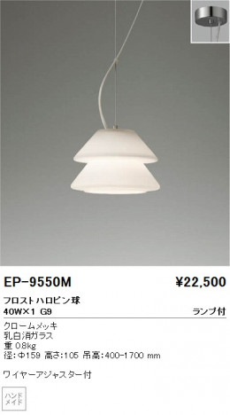 ��ƣ���� ENDO �ڥ����� EP-9550M