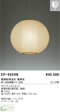 ��ƣ���� ENDO �ڥ����� �������� EP-9554N