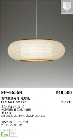 ��ƣ���� ENDO �ڥ����� �������� EP-9555N