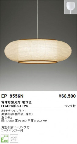 ��ƣ���� ENDO �ڥ����� �������� EP-9556N