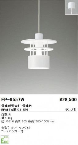 ��ƣ���� ENDO �ڥ����� EP-9557W