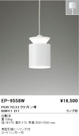 ��ƣ���� ENDO �ڥ����� EP-9558W