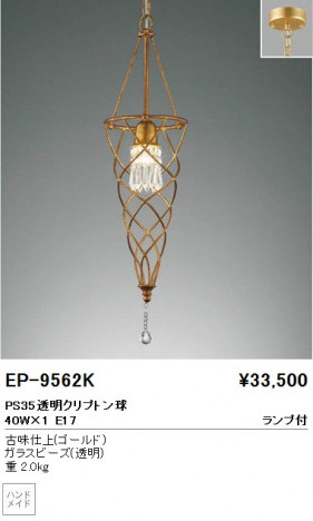 ��ƣ���� ENDO �ڥ����� EP-9562K