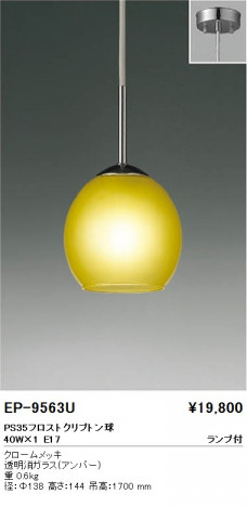 ��ƣ���� ENDO �ڥ����� EP-9563U